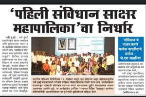 Workshops on Indian Constitution with Navi Mumbai Municipal Corporation RSCD Governance (2)
