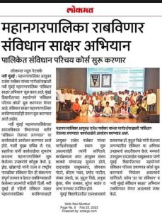 Workshops on Indian Constitution with Navi Mumbai Municipal Corporation RSCD Governance (3)