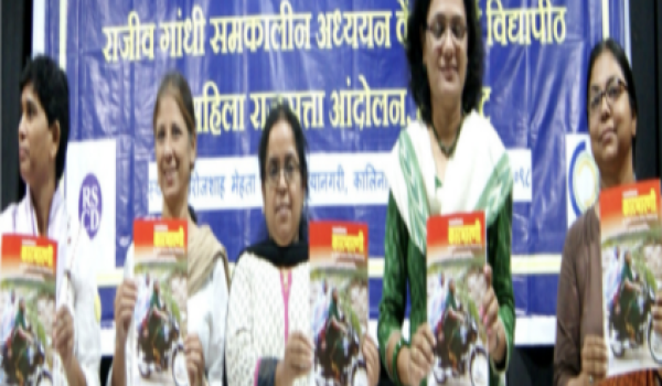 Raj Sattetlya Karbharni Documenting Women’s Political Journeys RSCD Governance Raj Sattetlya Karbharni Documenting Women’s Political Journeys RSCD Governance